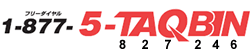 フリーダイヤル 1-877-5-TAQBIN