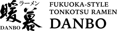 ラーメン暖暮