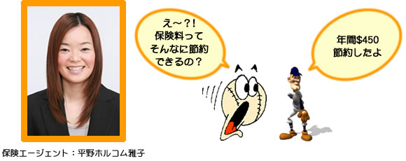 hirano-holcomb-insurance-agency-copy3