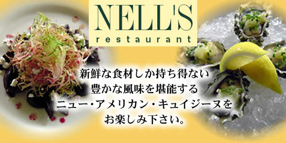 nells-main