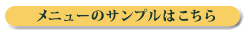 nells-menu-link