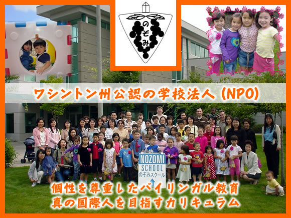 nozomi-school-main