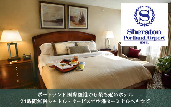 sheraton-portland-hotel-main
