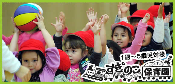 suginoko-childcare