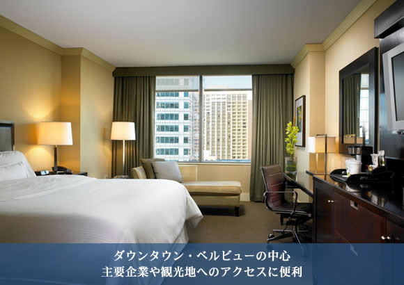 the-westin-bellevue-main