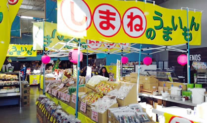uwajimaya-shimane