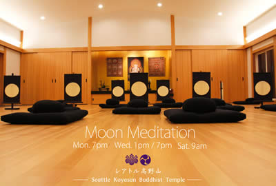 seattle-koyasan-zazen