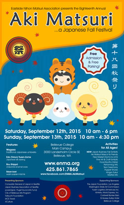 aki-matsuri-poster-2015