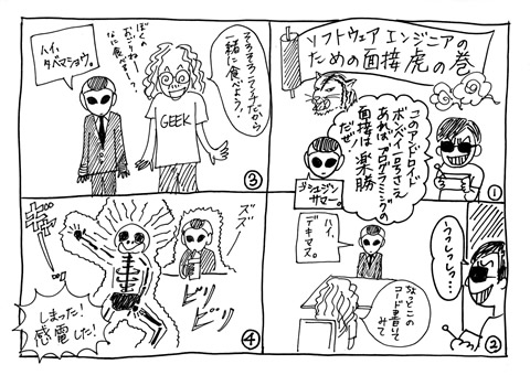 essay-sijp-3-1