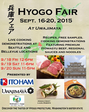 hyogo-fair-flyer-2015