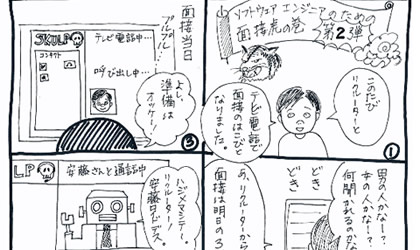 essay-sijp-4