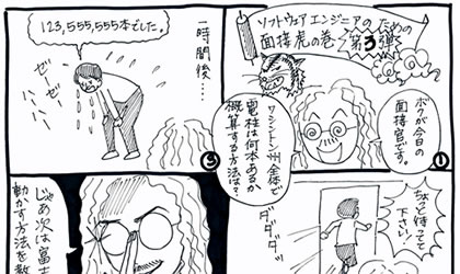 essay-sijp-5-1
