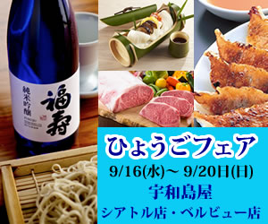 hyogo-fair-300×250