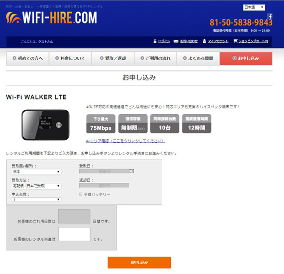 wifi-hire