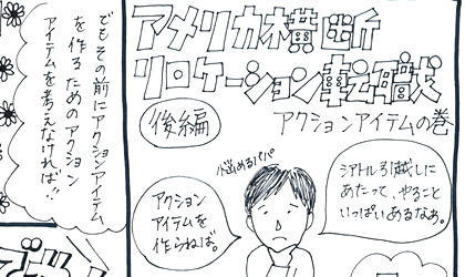 essay-sijp-9-420