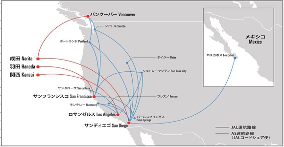 japan-airlines-alaska-airlines-codeshare