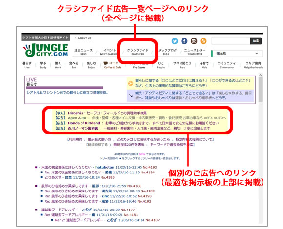 classified-ads- screen-shot