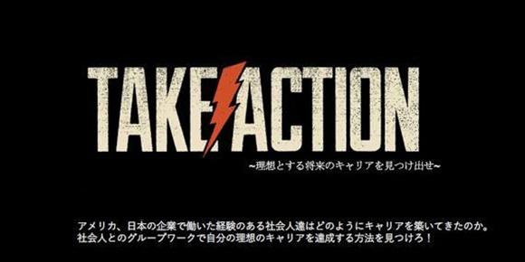 sijp-take-action