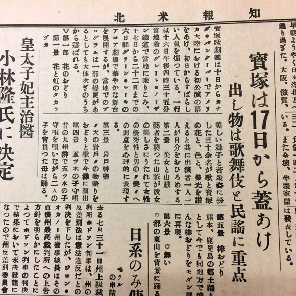 takarazuka-1959-2
