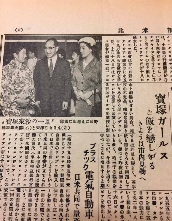 takarazuka-1959-3