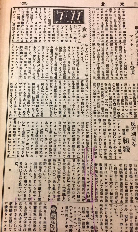 takarazuka-1959-5