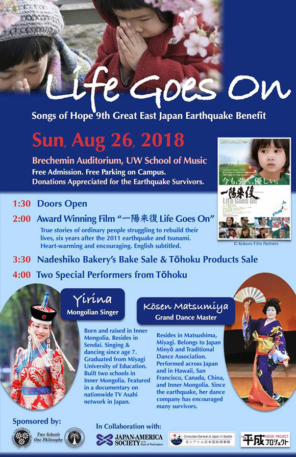 life-goes-on-2018