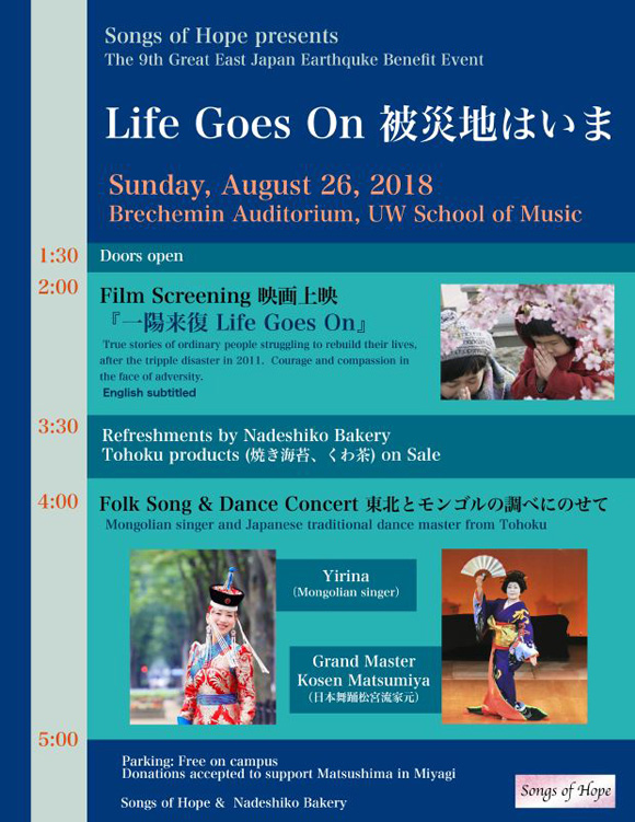 life-goes-on-2018