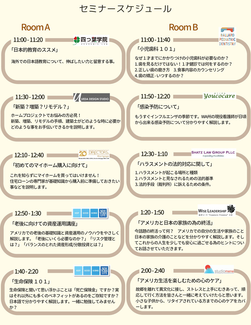 seattle-kurashi-ouen-09-2018-2