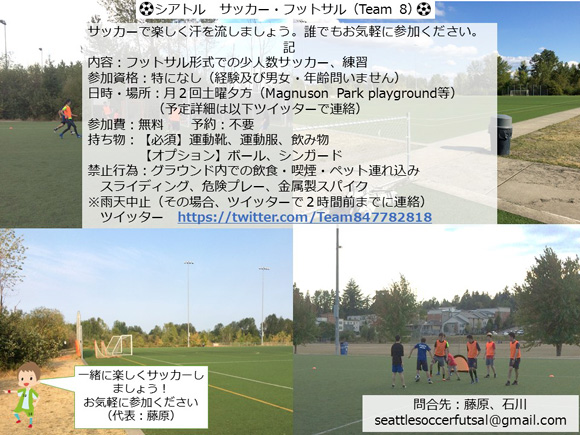 team-8