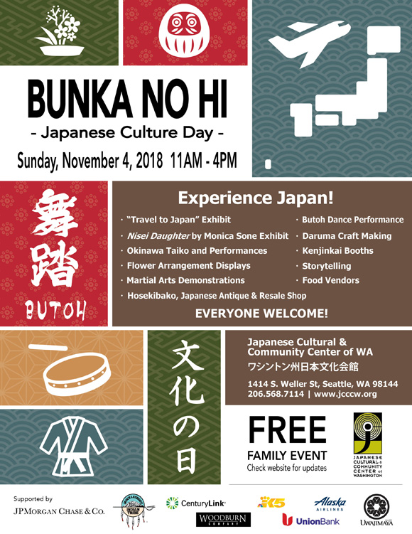 jcccw-bunka-no-hi-2018