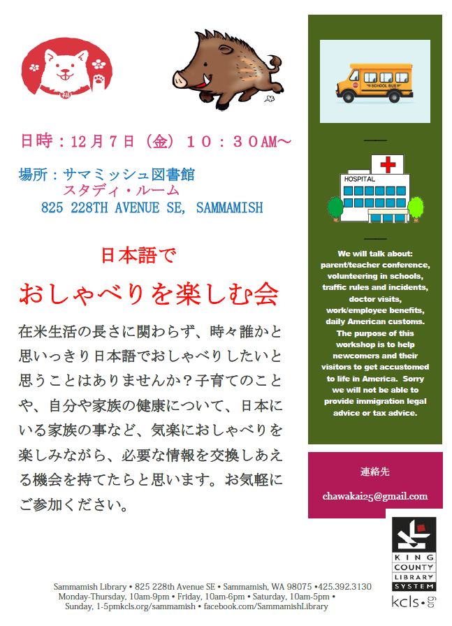 oshaberi-12-2018