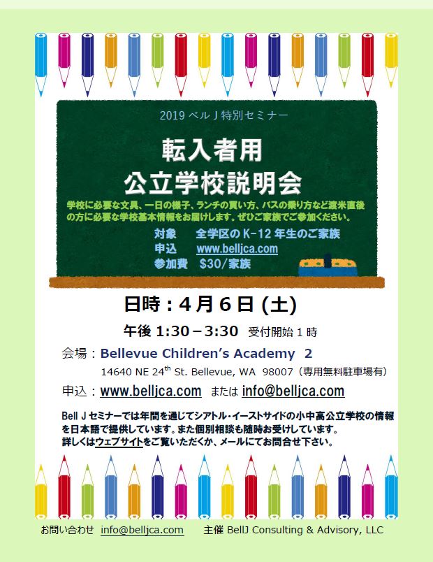 bellj-04-2019