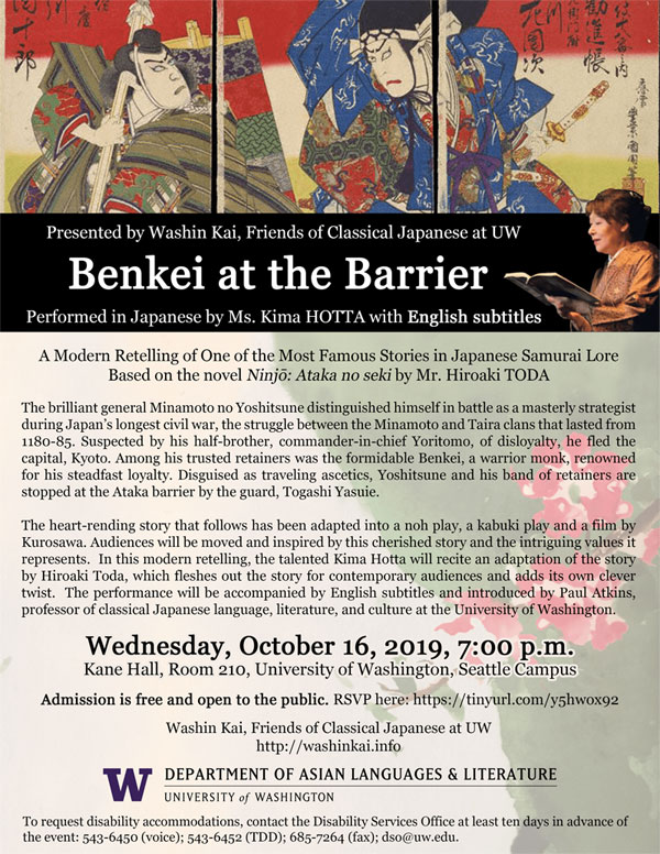 benkei-at-the-barrier-1