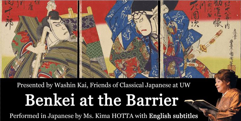 benkei-at-the-barrier-2