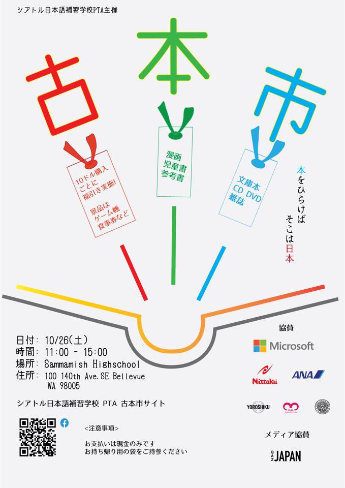 furuhon-ichi-2019