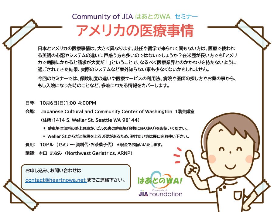 heart-no-wa-10-2019