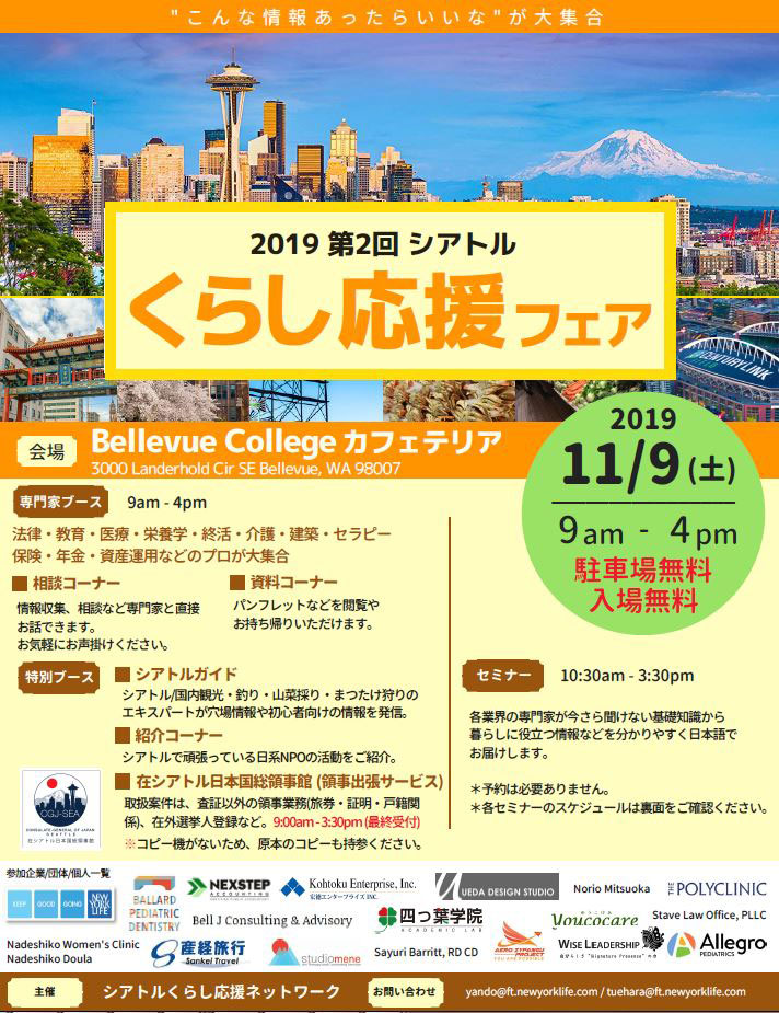 kurashi-ouen-11-2019