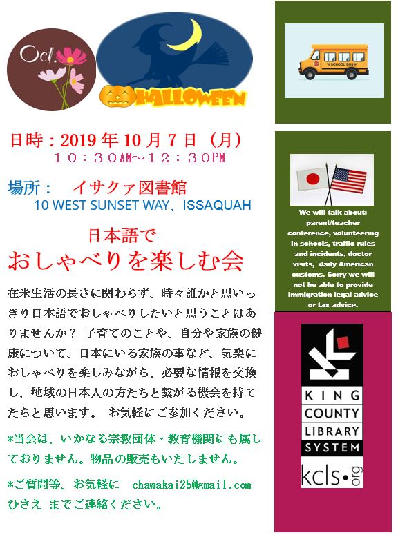 oshaberi-10-2019