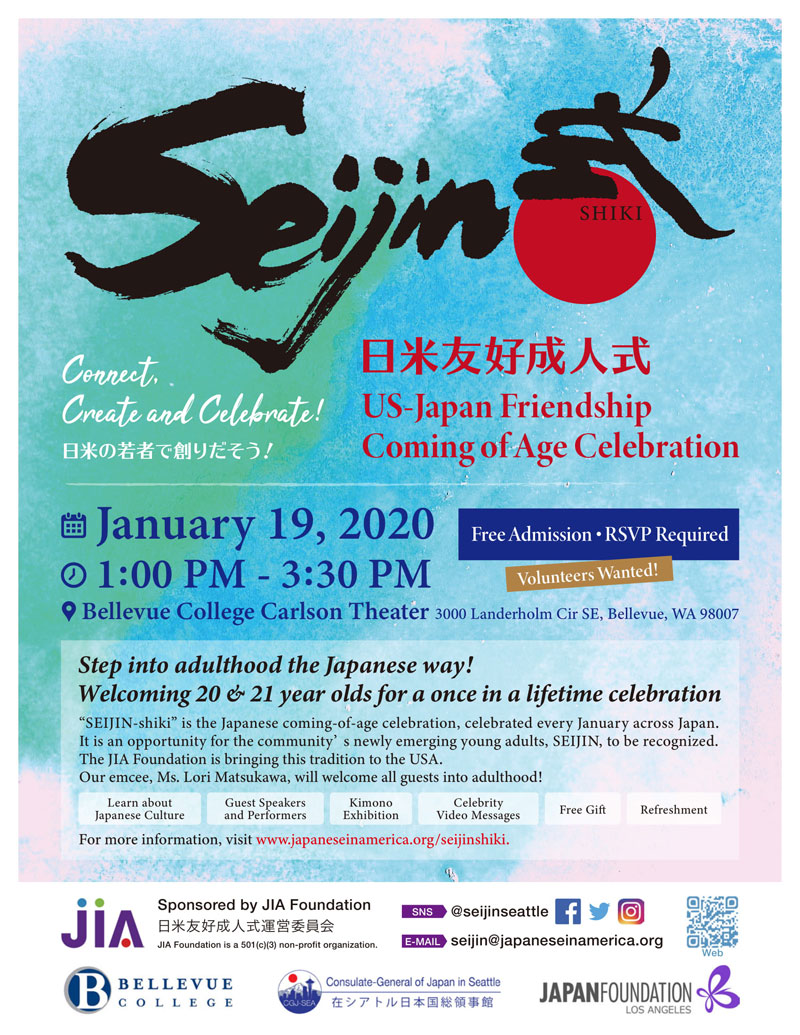 seijin-shiki-2020-2