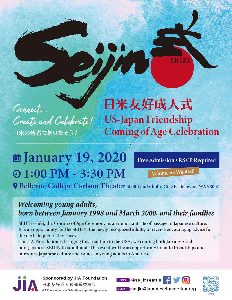 seijin-shiki-2020