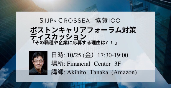 sijp-crossea-10-2019