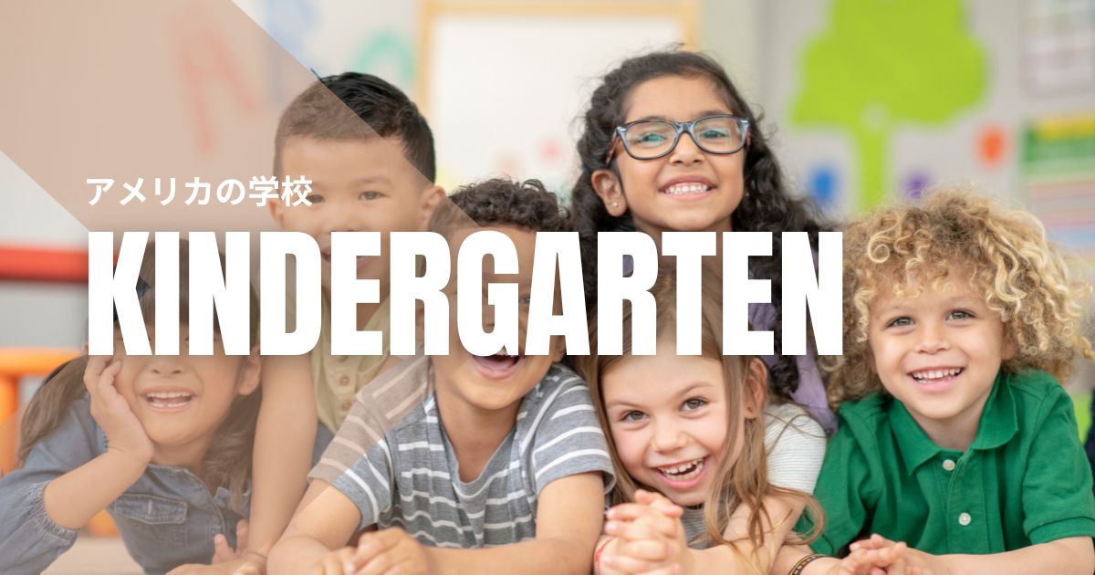 us-school-4