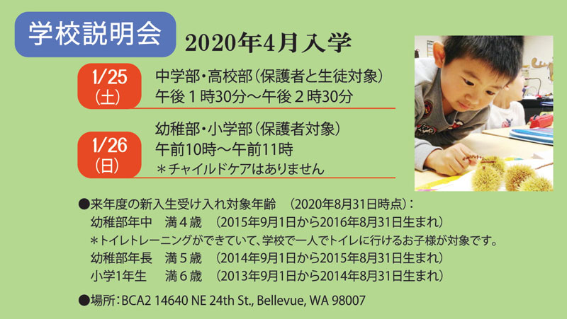 bca-saturday-01-2020