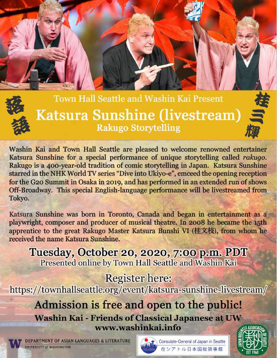 katsura-sunshine-2