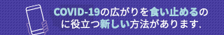 WADOH_661-5_WANotify-JAP-320×50