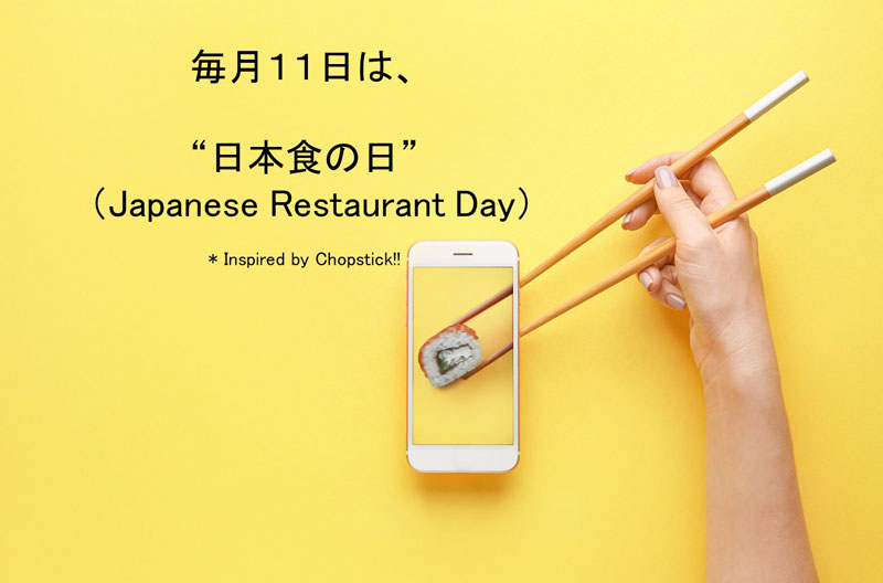 japanese-restaurant-day-2021