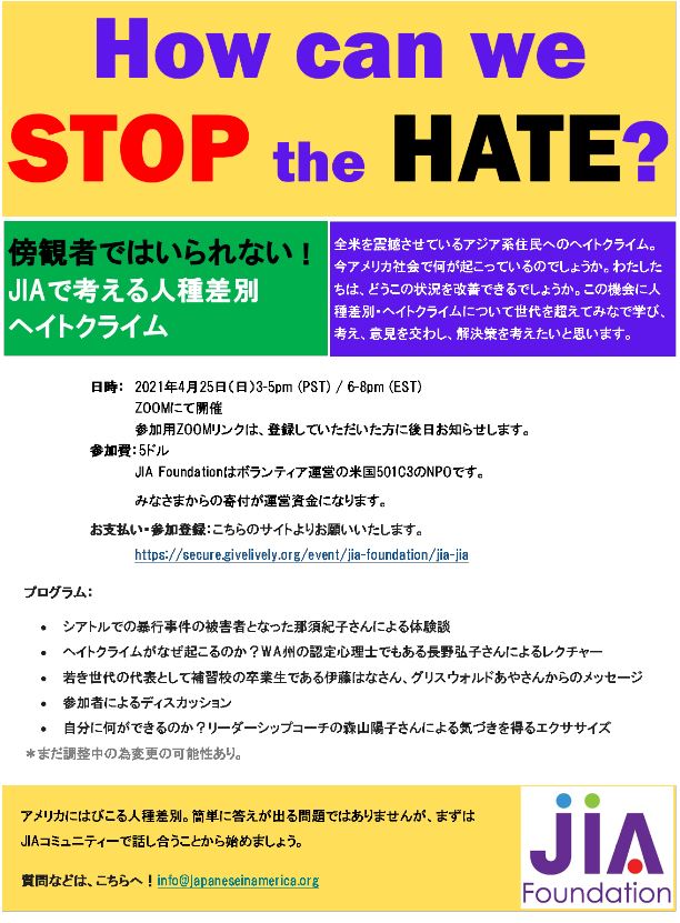 jia-stop-the-hate-04-2021