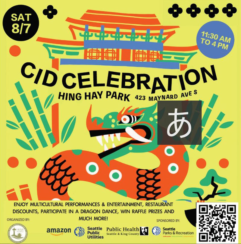 cid-celebration-2001