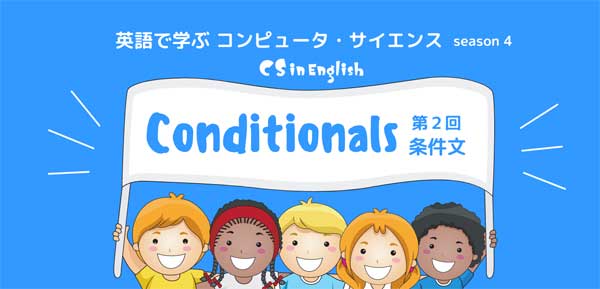 cs-in-english-04-02