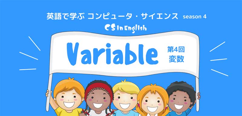 cs-in-english-01-15-21